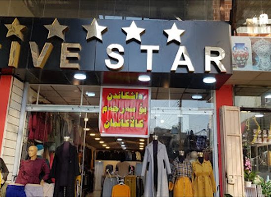 iraq/halabja-governorate/shop/five-star-halabja