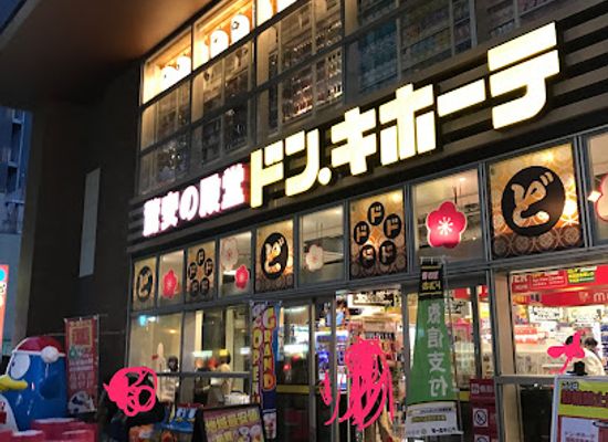 japan/buzen/shop/don-quijote-fukuoka-tenjin-honten
