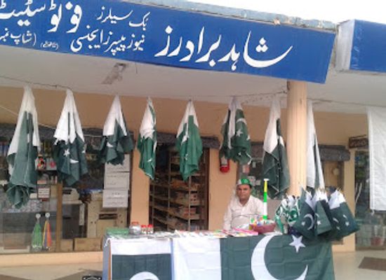 pakistan/southern-punjab/shop/unique-super-store