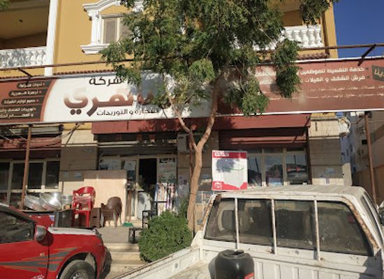 egypt/marsa-alam/shop/mahallat-abu-rami