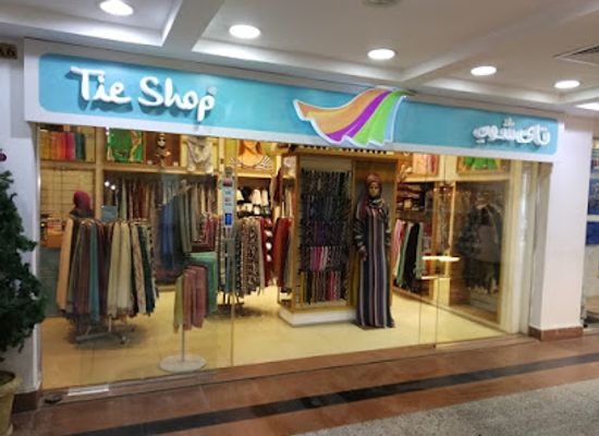 egypt/tanta/shop/tie-shop-emaar-mall-tanta