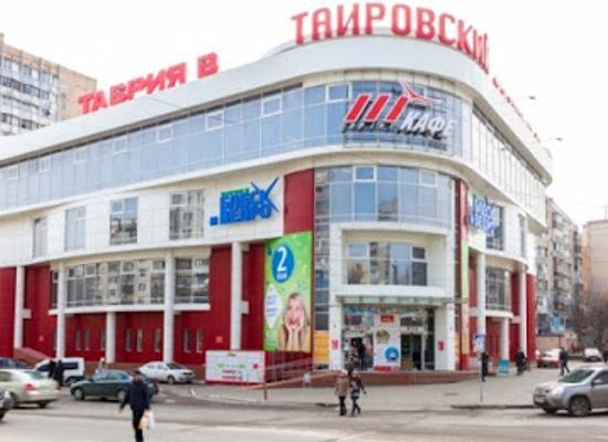 ukraine/tavria/shop/tc-tavria-v-tayirovskyy