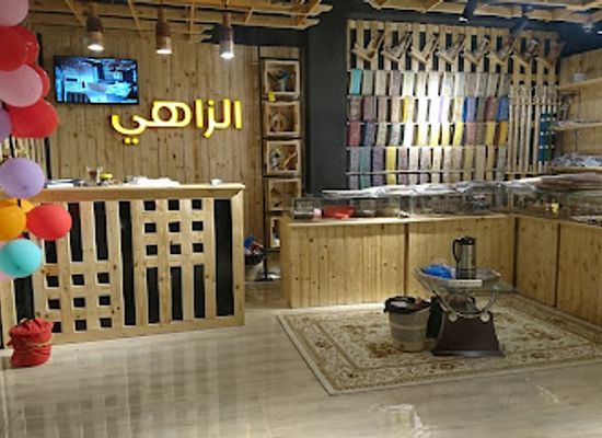 oman/bahla/shop/al-zahi-lkhdm@t-al'frH