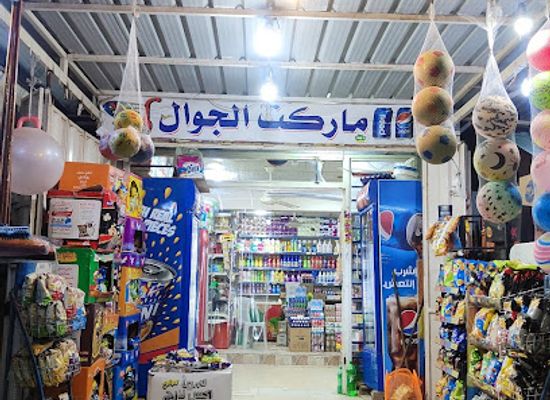 iraq/mosul/shop/markat-aljawal
