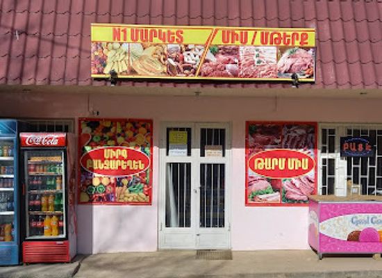 armenia/vayots-dzor/shop/n1-market