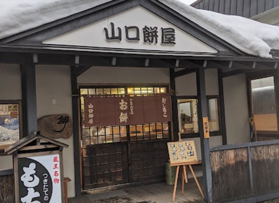 japan/zao-onsen/shop/zao-onsen-bus-terminal