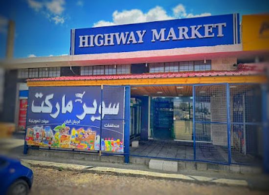 jordan/azraq/shop/highway-market