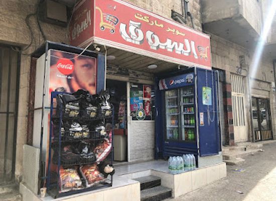 jordan/ajloun-highlands/shop/aswaq-al-suq