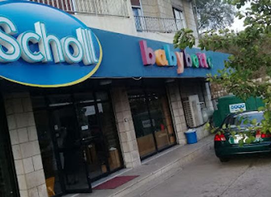 lebanon/broummana/shop/feetness-broumana