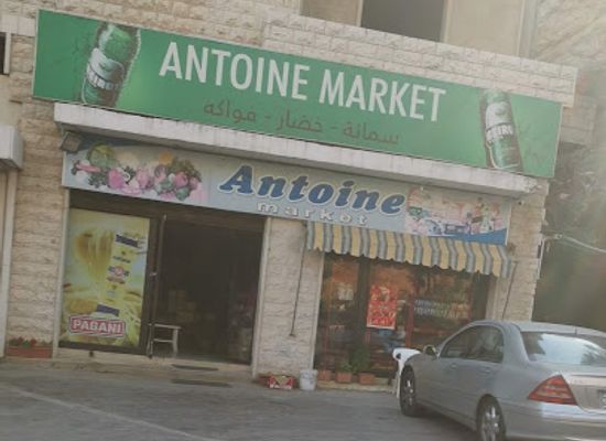 lebanon/mount-lebanon/shop/antoine-market