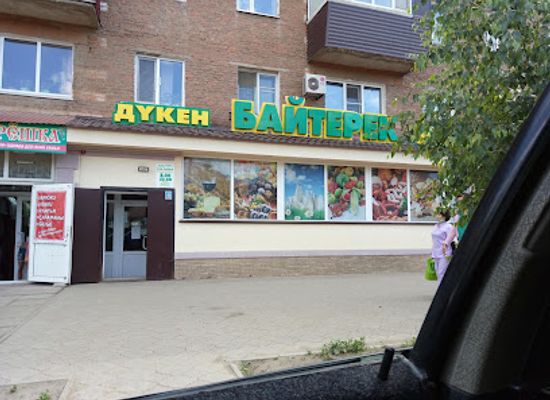 kazakhstan/uralsk/shop/baiterek-dukeni