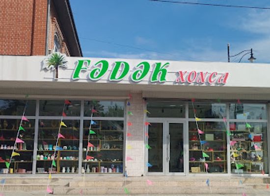 azerbaijan/lankaran-region/shop/fdk-xonca