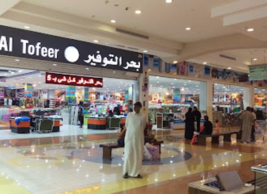 saudi-arabia/jeddah/shop/flamingo-mall
