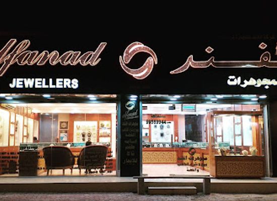 oman/dhofar-governorate/shop/gold-souk-salalah