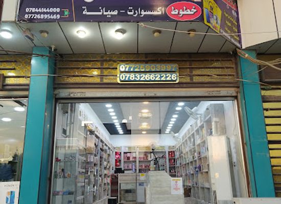 iraq/wasit/shop/mh