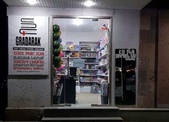armenia/armavir/shop/gradarak-stationery
