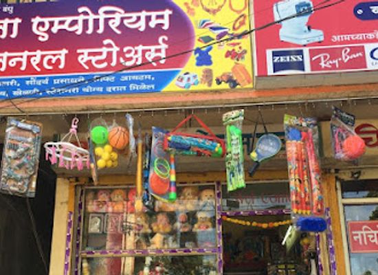 india/aurangabad/cidco/shop/pooja-emporium-general-store