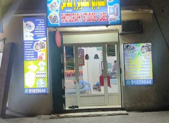 oman/mirbat/shop/photo-studio-mirbat