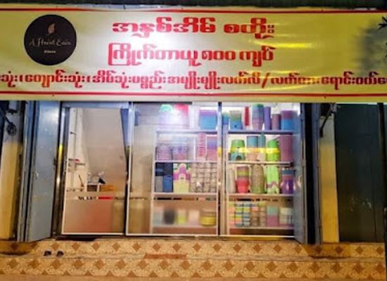 myanmar-burma/hpa-an/shop/a-hnint-eain-store
