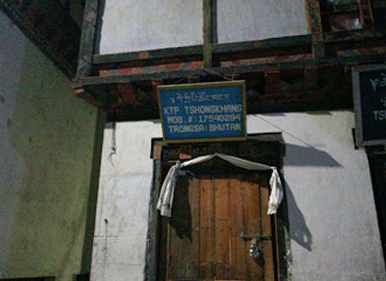 bhutan/trongsa-district/shop/ktp-tshongkhang