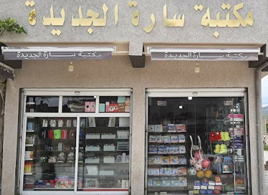 algeria/oran/el-hamri/shop/boutique-r-r