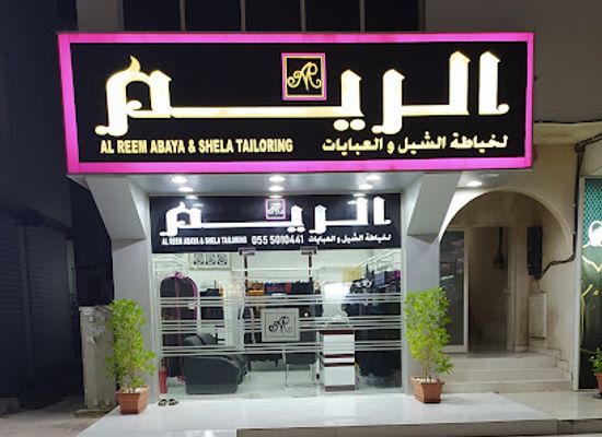 united-arab-emirates/umm-al-quwain/shop/al-neqab-abaya-sheila