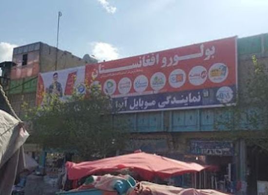 afghanistan/baghlan/shop/baghlan-boloro-shop