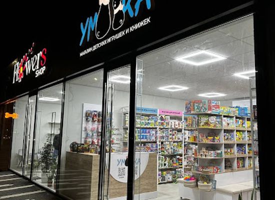 moldova/tiraspol/shop/umka