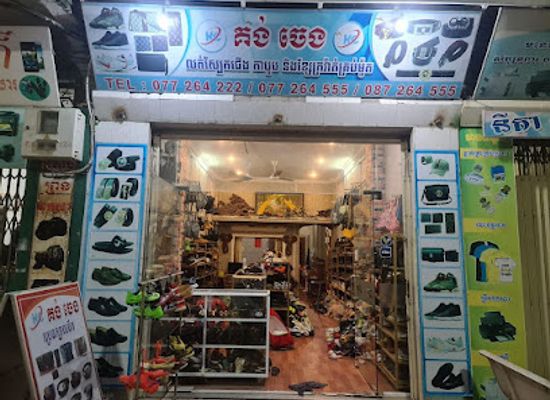 cambodia/battambang/shop/2