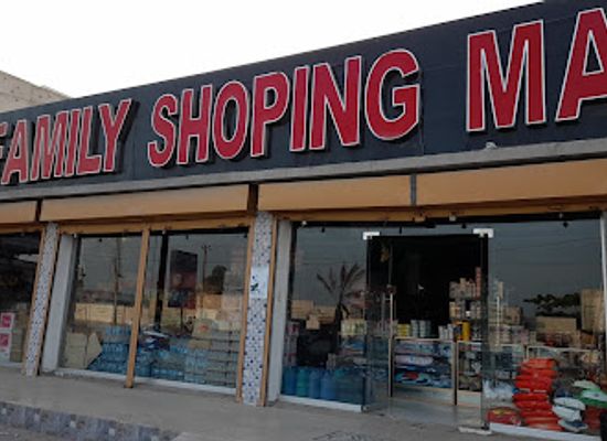 pakistan/makran-coastal-highway/shop/family-shopping-mall