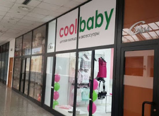 kazakhstan/nur-sultan/shop/coolbaby