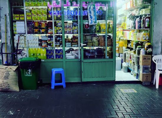 united-arab-emirates/al-ain-oasis/shop/al-ayan-modern-grocery-shop
