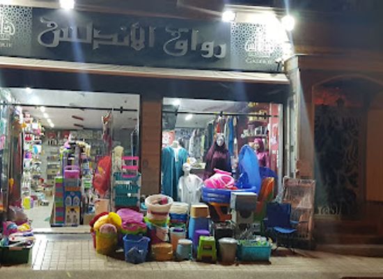 morocco/casablanca/shop/store-free