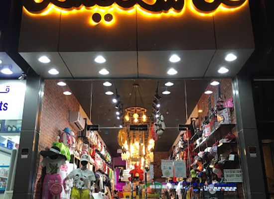 qatar/al-shamal/shop/fun-station