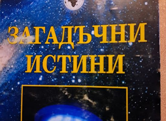 bulgaria/danubian-plain/shop/bulgarische-spezialitaten-cosmos
