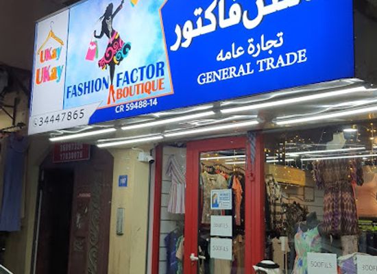 bahrain/manama/shop/fashion-factor-boutique
