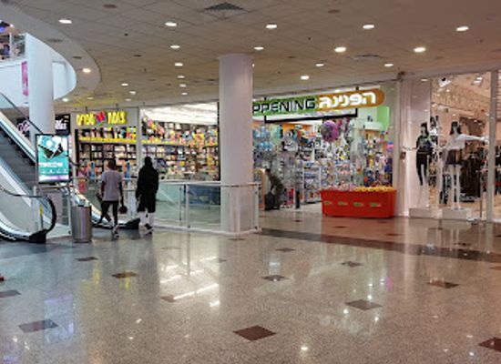 israel/haifa-beaches/shop/azrieli-mall-haifa