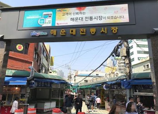 south-korea/ulsan/shop/haeundae-traditional-market