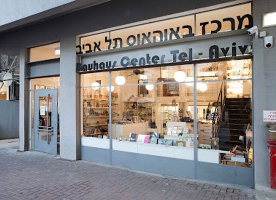 israel/tel-aviv-district/shop/bauhaus-center-tel-aviv