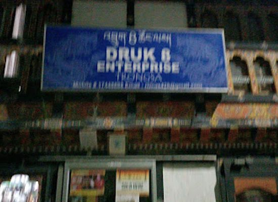 bhutan/trongsa-district/shop/druk-8-enterprise