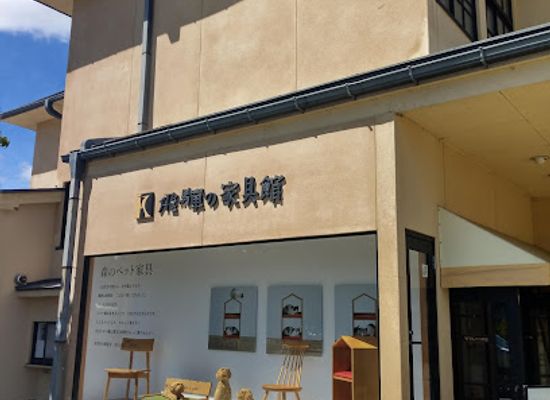japan/hida/shop/hida-no-kagukan