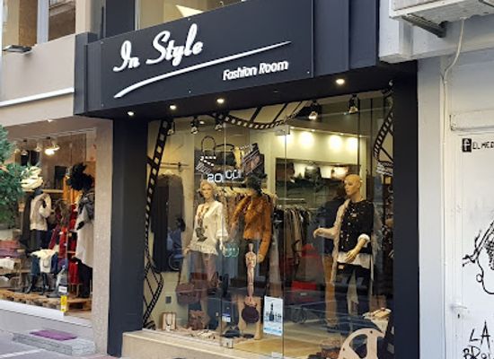 greece/ioannina/shop/in-style-fashion-room