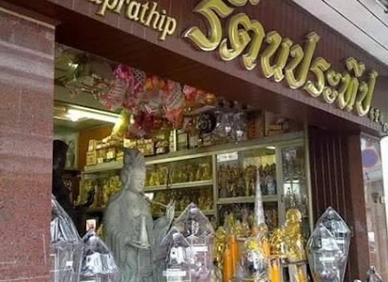 thailand/rattanakosin/shop/ratanaprathip