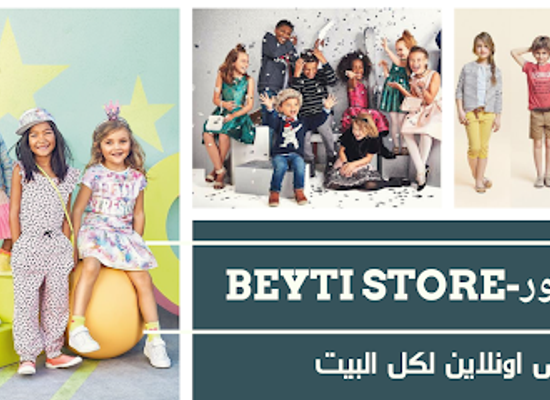 egypt/damietta/shop/beyti-store