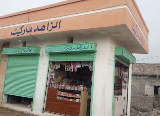 pakistan/peshawar/shop/al-zahid-market-near-jammi-masjid-awal-khan-khalil-aitizaz-hassan-road-regi-lama-peshawar