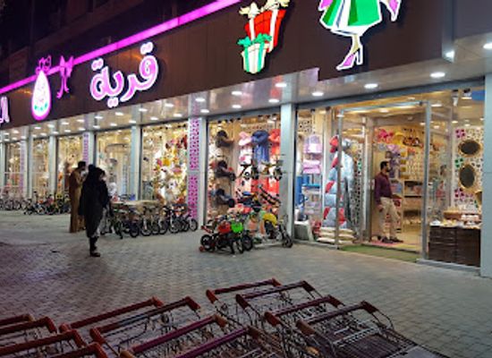 iraq/baghdad/al-kadhimiya/shop/gifts-village