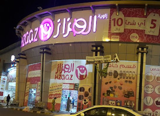 saudi-arabia/abha/shop/hzaaz