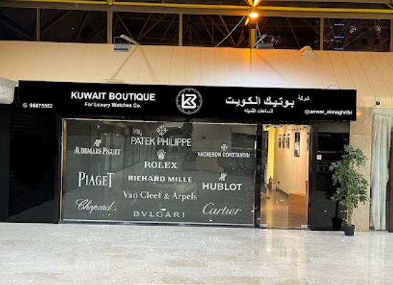kuwait/salmiya/shop/kuwait-boutique-for-luxury-watches