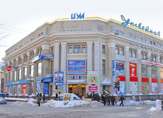 ukraine/ternopil/shop/tsentralnyi-univermah