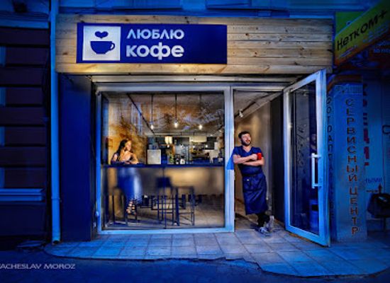 ukraine/kherson/shop/i-love-coffee